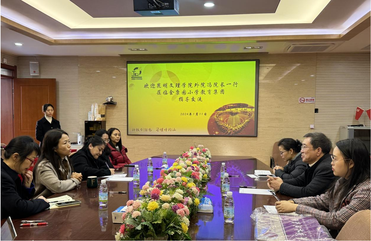 外国语学院与金康园小学 进行实习基地挂牌暨签约仪式