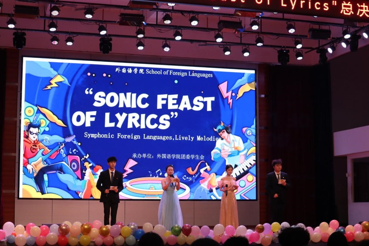 外国语学院配音大赛决赛圆满落幕