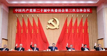 外国语学院师生学习热议 二十届三中全会精神