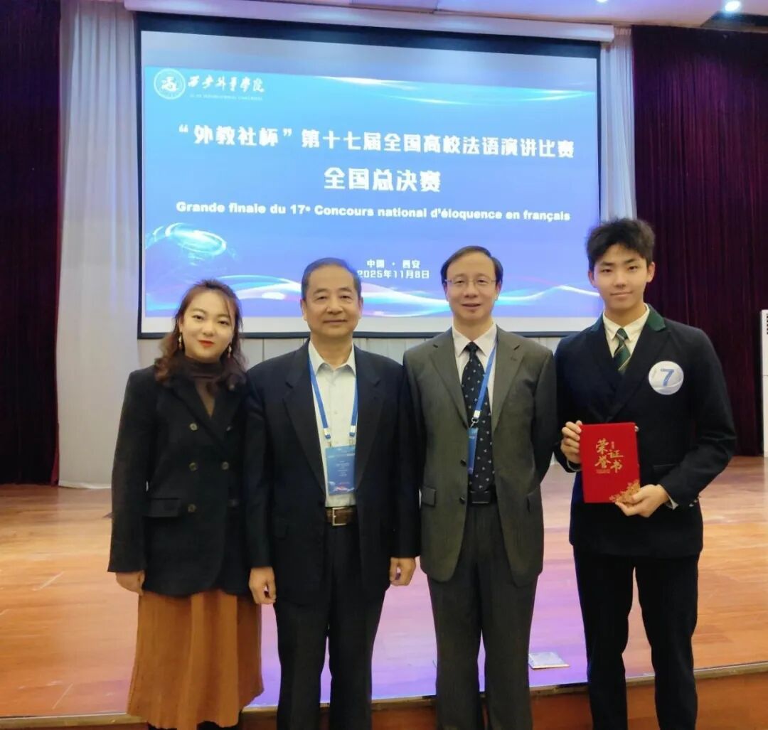 昆明文理学院法语专业师生受邀赴上海外国语大学法语系研学        