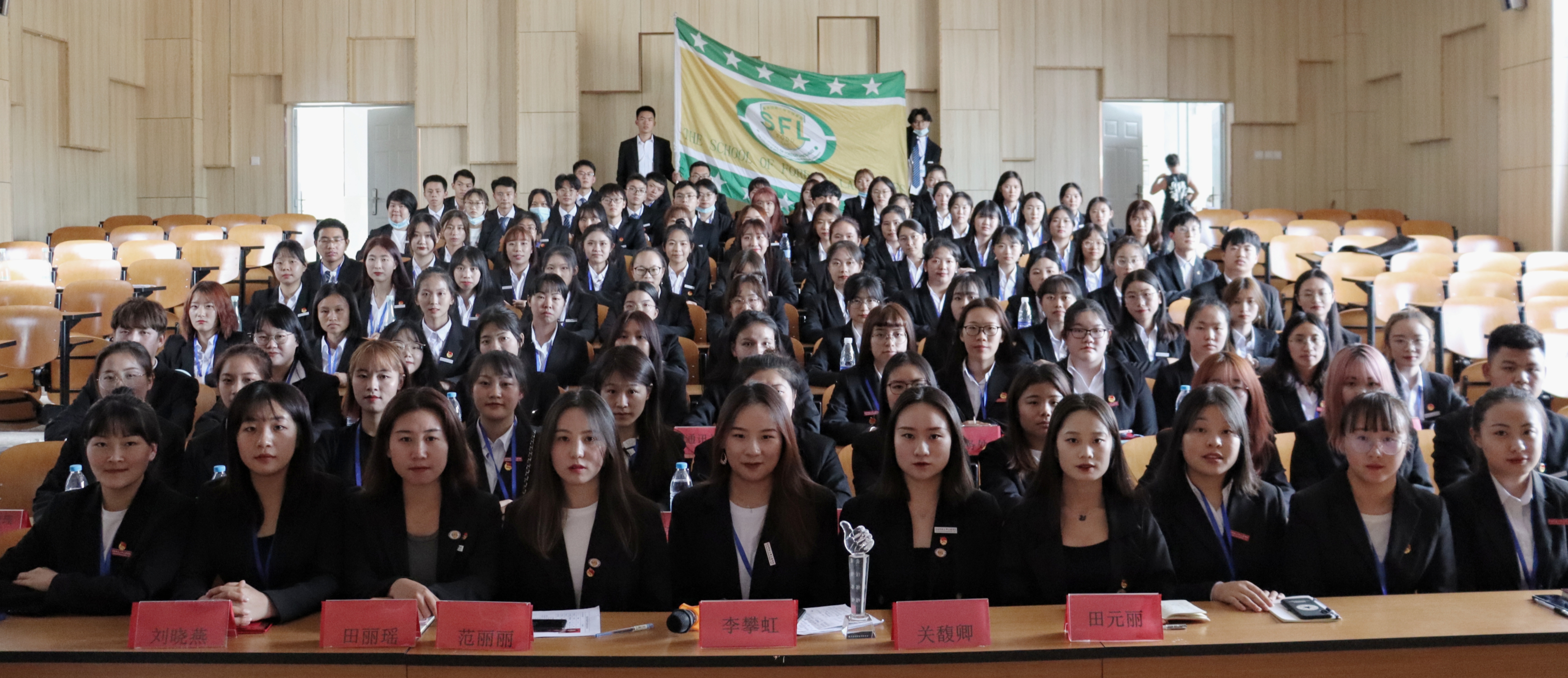 汇聚青春正能量共建外院新明天