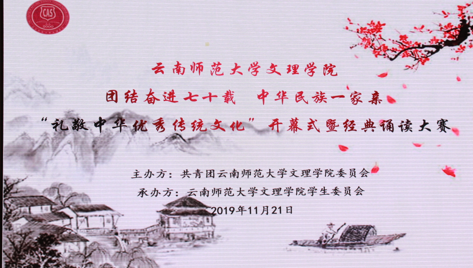  以声传情，品味经典