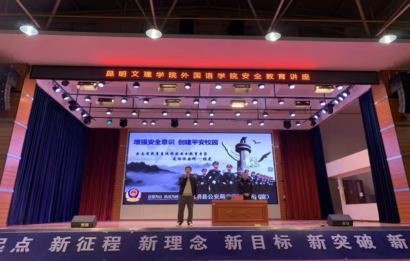 强化安全意识，筑牢安全防线