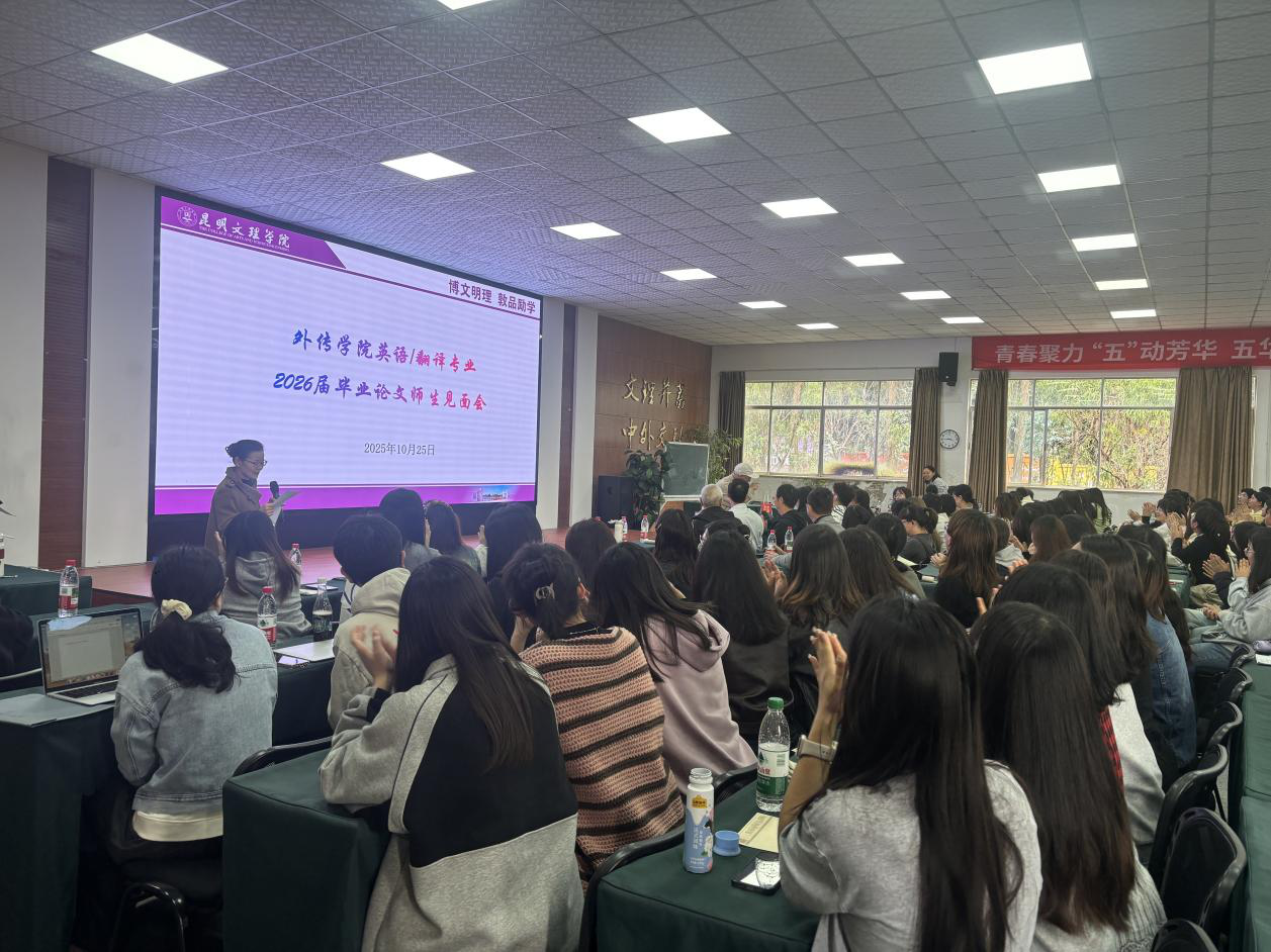 外国语言与国际传播学院2026届英语及翻译专业毕业论文师生见面会圆满完成