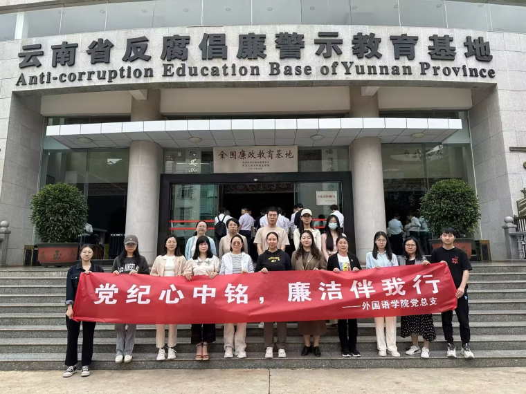 参观廉政教育基地 筑牢拒腐思想防线