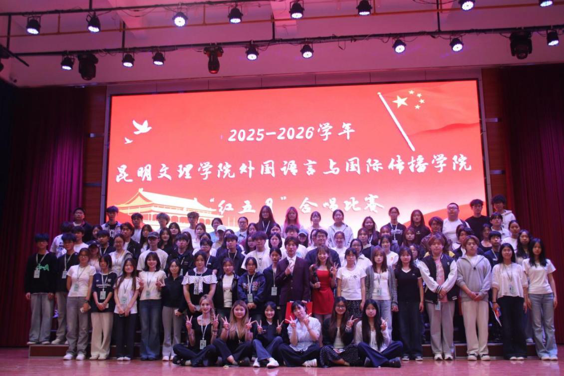 赓续红色血脉 唱响青春华章 ——我院“红五月”合唱比赛圆满落幕