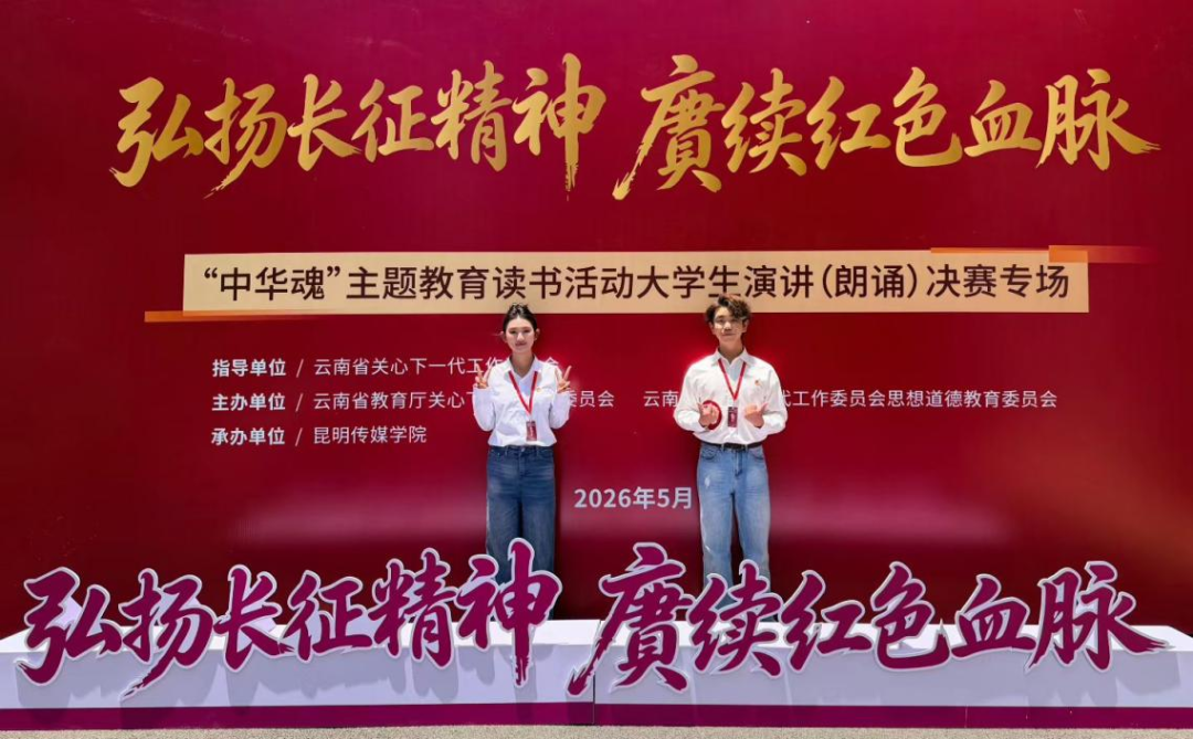 我院学子在全省“中华魂”演讲（朗诵）决赛中荣获二等奖